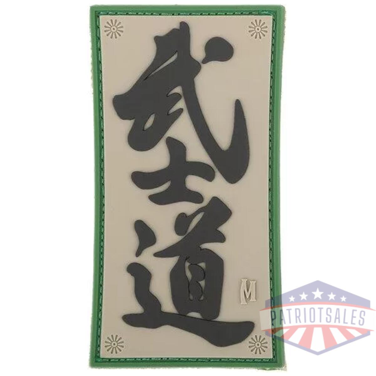 Mxp-pvcpatch-bshda - bushido morale patch - mxp pvcpatch bshda