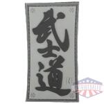 Bushido Morale Patch